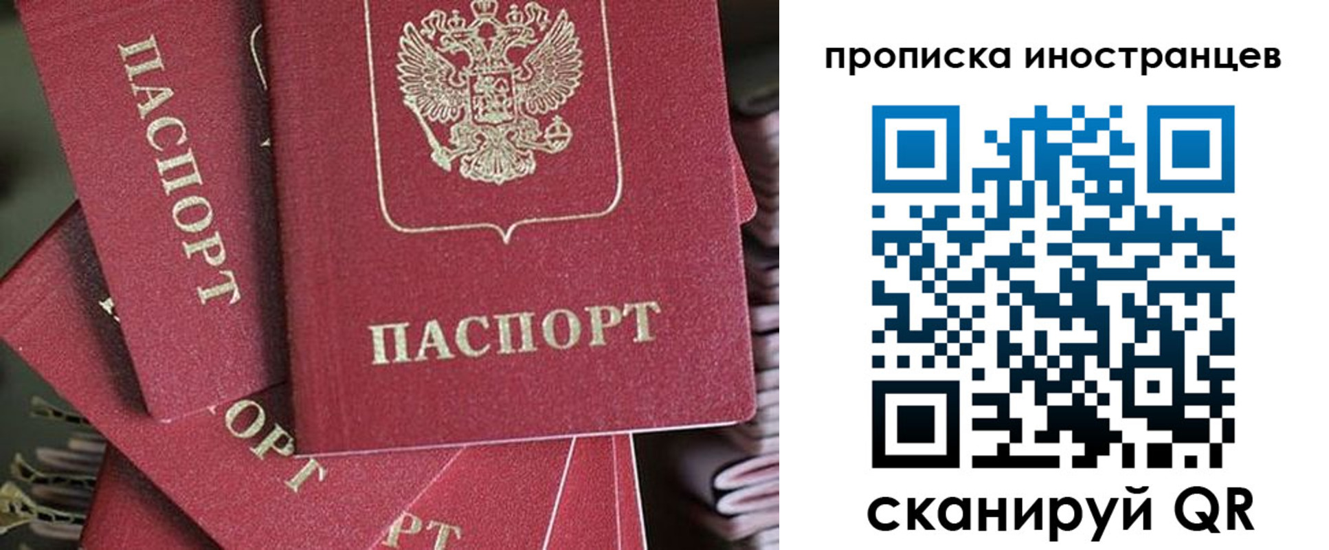 временная прописка в Октябрьске