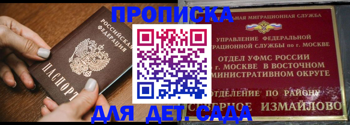 прописка для военкомата в Октябрьске