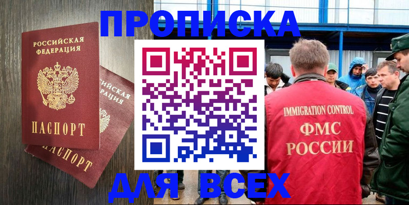 временная регистрация купить в Октябрьске
