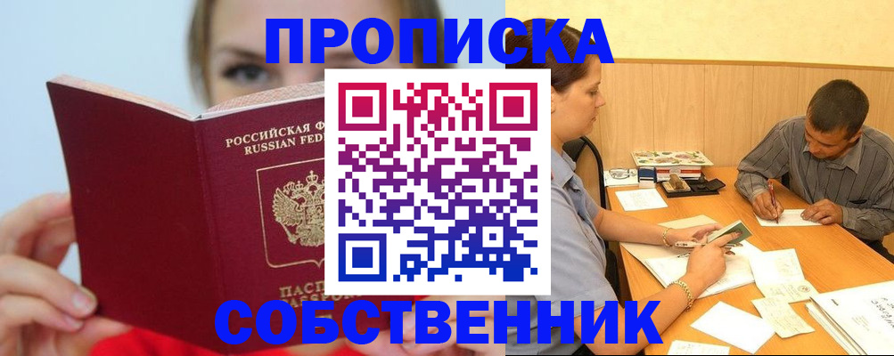 прописка поиск в Октябрьске