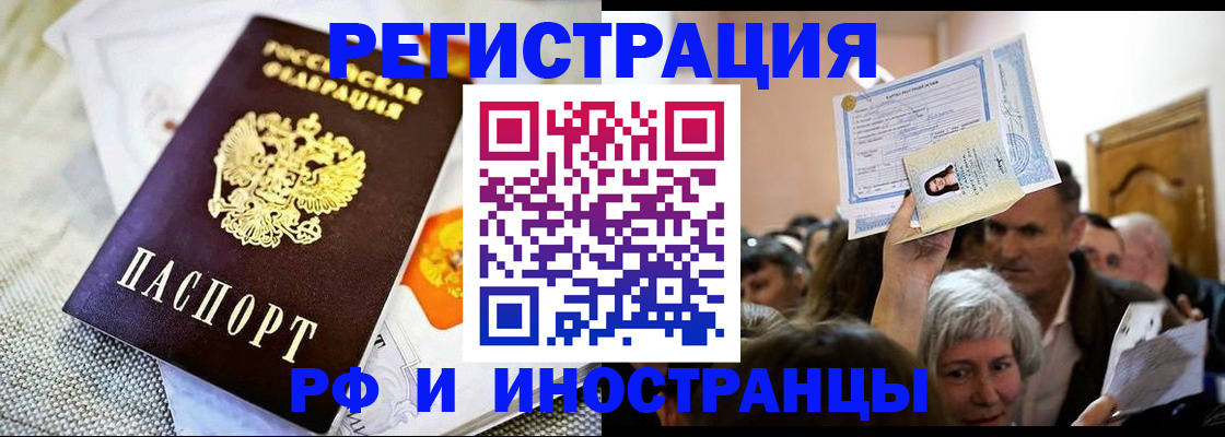 временная регистрация поиск в Октябрьске