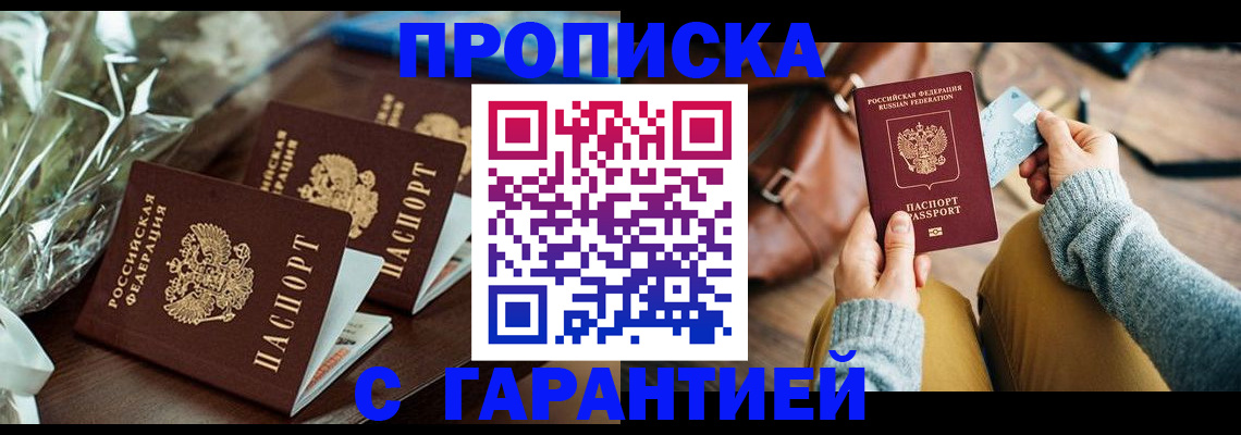 временная регистрация для школы в Октябрьске