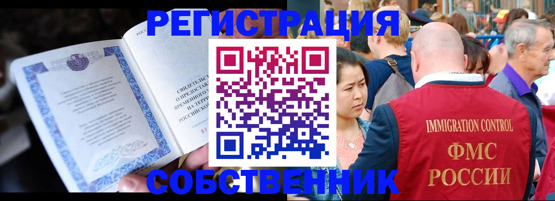 временная регистрация для всех в Октябрьске